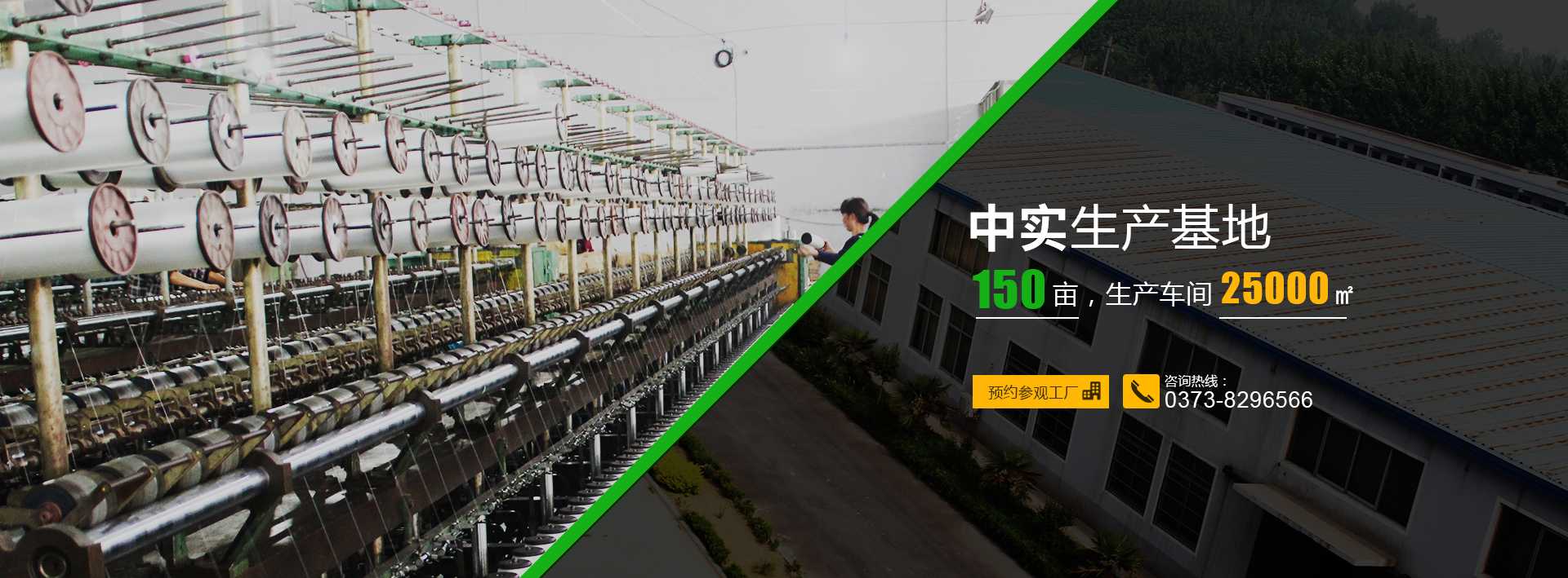 168网（原御槐纺织工业有限公司）|河南中实化纤集团|河南中实化纤工业|河南中实化纤造纸毛毯|河南中实化纤用尼|河南中实化纤