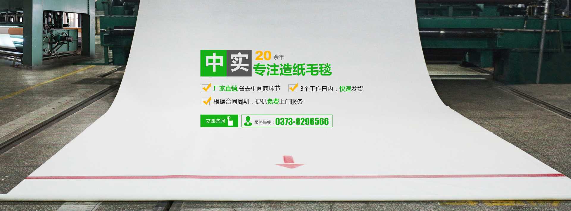 168网（原御槐纺织工业有限公司）|河南中实化纤集团|河南中实化纤工业|河南中实化纤造纸毛毯|河南中实化纤用尼|河南中实化纤