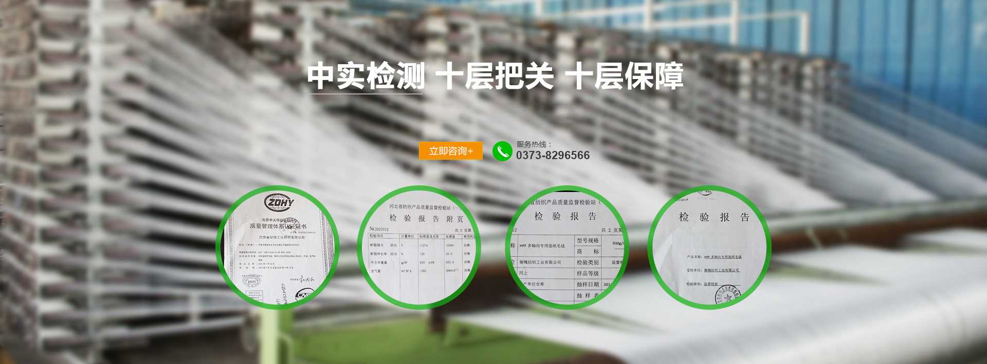168网（原御槐纺织工业有限公司）|河南中实化纤集团|河南中实化纤工业|河南中实化纤造纸毛毯|河南中实化纤用尼|河南中实化纤